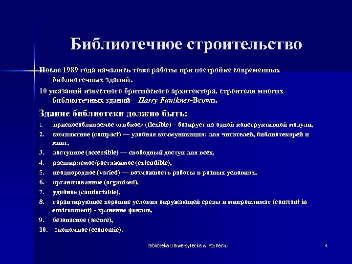  Библиотечное строительство После 1989 года начались тоже работы при постройке современных библиотечных зданий.