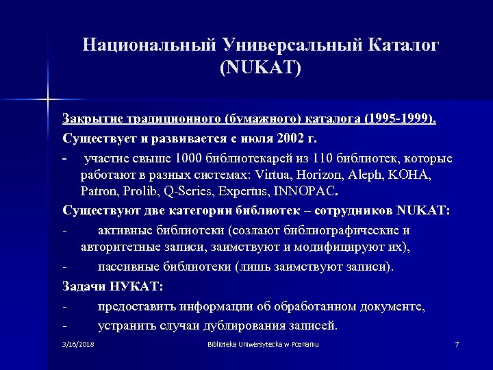 Национальный Универсальный Каталог (NUKAT) Закрытие традиционного (бумажного) каталога (1995 -1999). Cуществует и развивается с