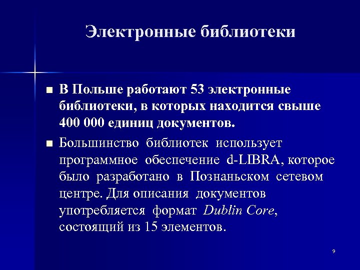 Электронные библиотеки n n B Польше работают 53 электронные библиотеки, в которых находится свыше