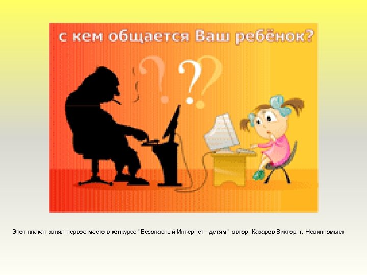 Этот плакат занял первое место в конкурсе 