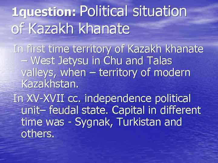 1 question: Political of Kazakh khanate situation In first time territory of Kazakh khanate