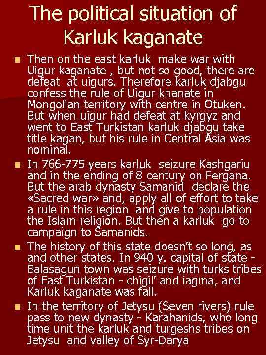 The political situation of Karluk kaganate Then on the east karluk make war with