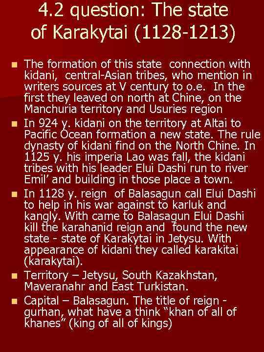 4. 2 question: The state of Karakytai (1128 -1213) n n n The formation