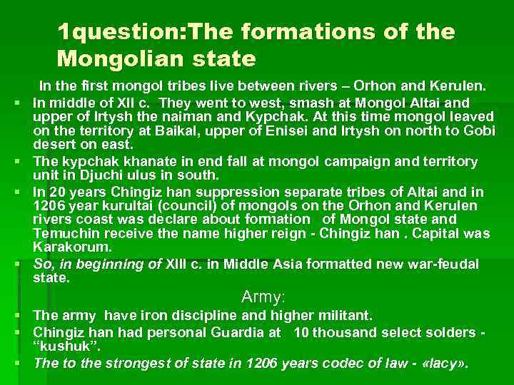 1 question: The formations of the Mongolian state § § In the first mongol