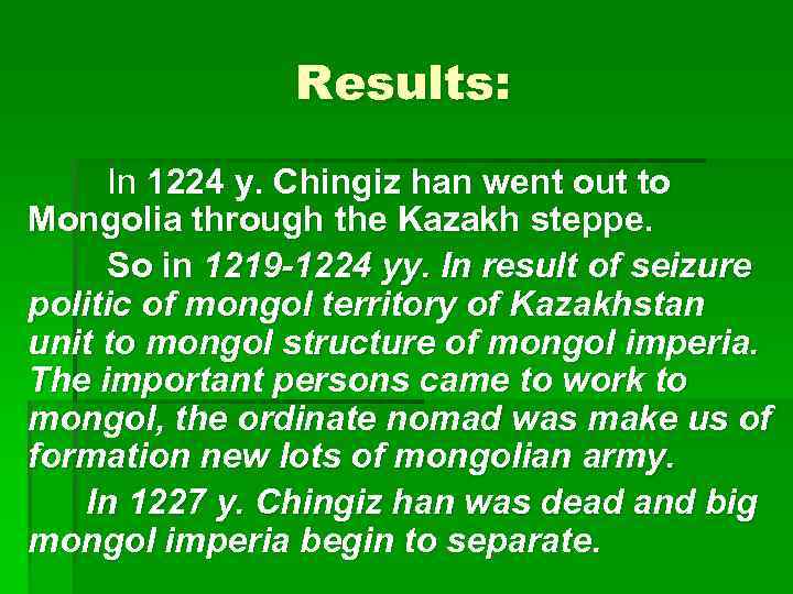 Results: In 1224 y. Chingiz han went out to Mongolia through the Kazakh steppe.