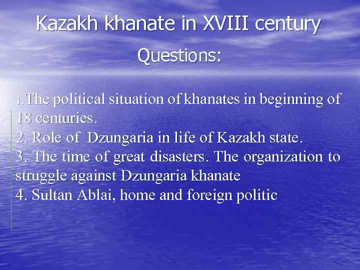 Kazakh khanate in XVIII century Questions: 1. The political situation of khanates in beginning