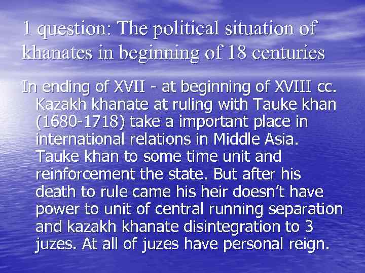 1 question: The political situation of khanates in beginning of 18 centuries In ending