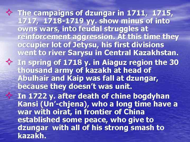 ² The campaigns of dzungar in 1711, 1715, ² ² 1717, 1718 -1719 yy.