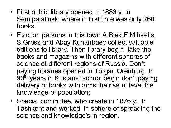  • First public library opened in 1883 y. in Semipalatinsk, where in first