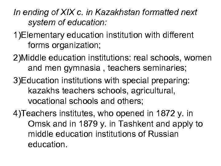 In ending of XIX c. in Kazakhstan formatted next system of education: 1)Elementary education