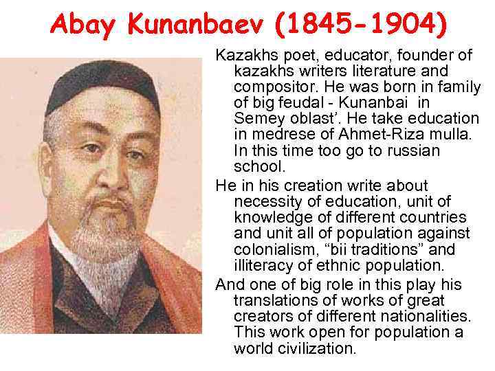 Abay Kunanbaev (1845 -1904) Kazakhs poet, educator, founder of kazakhs writers literature and compositor.