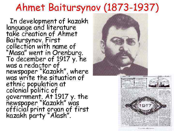 Ahmet Baitursynov (1873 -1937) In development of kazakh language and literature take creation of