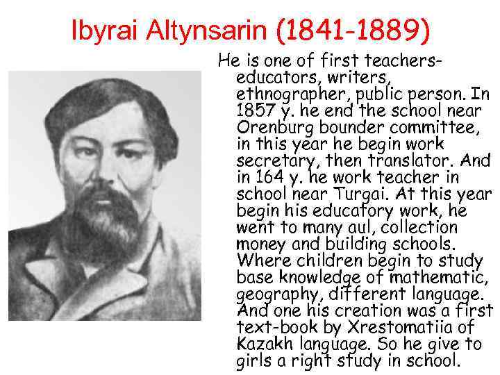 Ibyrai Altynsarin (1841 -1889) He is one of first teacherseducators, writers, ethnographer, public person.