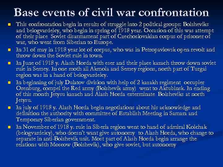 Base events of civil war confrontation n n n This confrontation begin in results