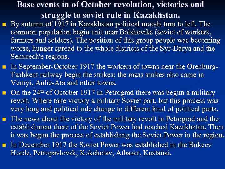 Base events in of October revolution, victories and struggle to soviet rule in Kazakhstan.