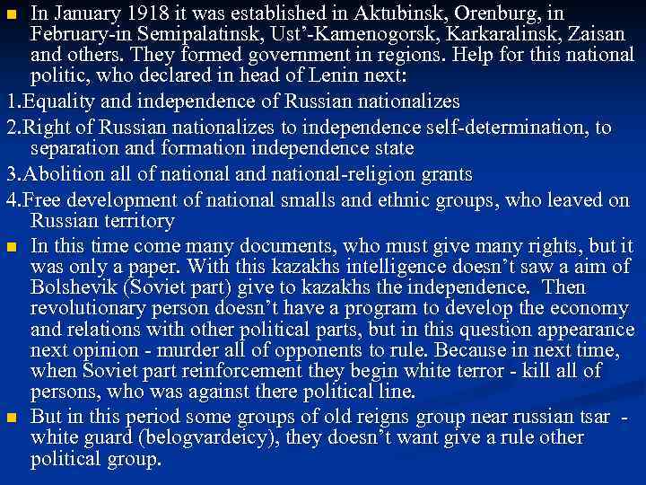In January 1918 it was established in Aktubinsk, Orenburg, in February-in Semipalatinsk, Ust’-Kamenogorsk, Karkaralinsk,