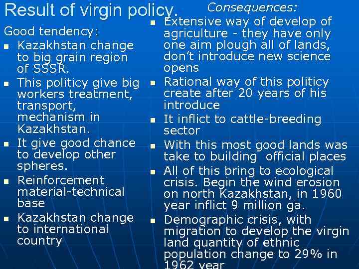 Consequences: Result of virgin policy. n Extensive way of develop of Good tendency: n