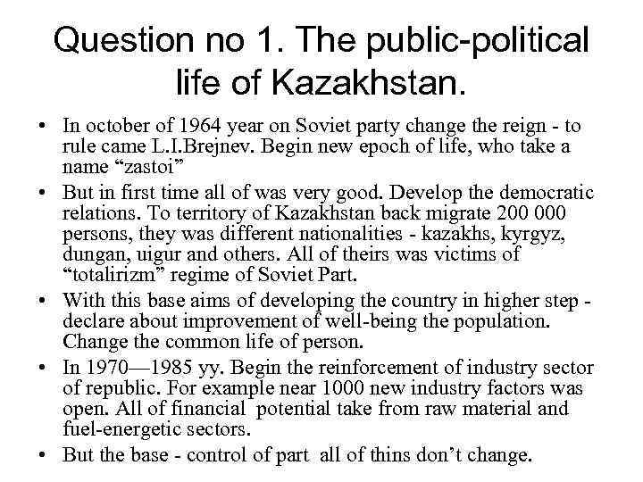 Question no 1. The public-political life of Kazakhstan. • In october of 1964 year