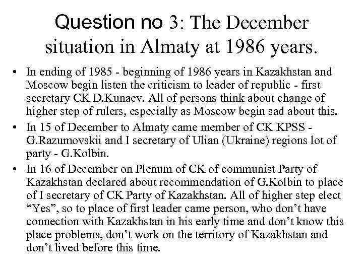 Question no 3: The December situation in Almaty at 1986 years. • In ending