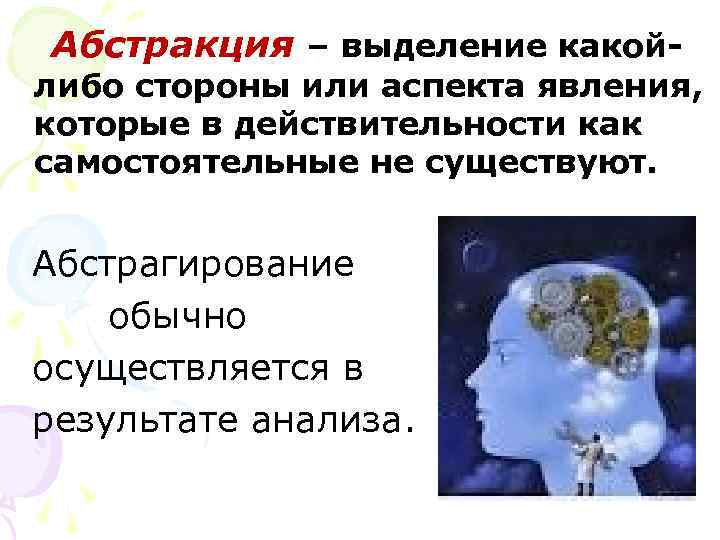 В какую либо сторону. Некоторая абстрактно выделенная сторона человека является.