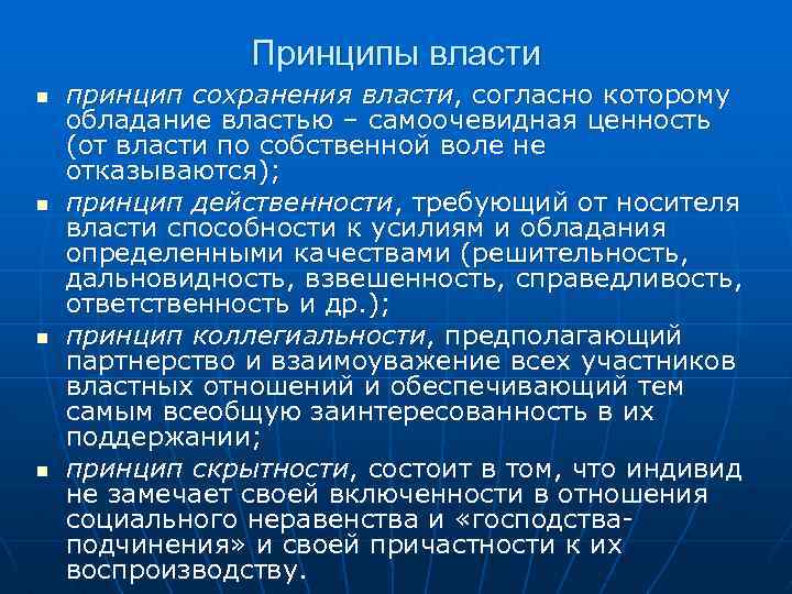 Феномен политической культуры