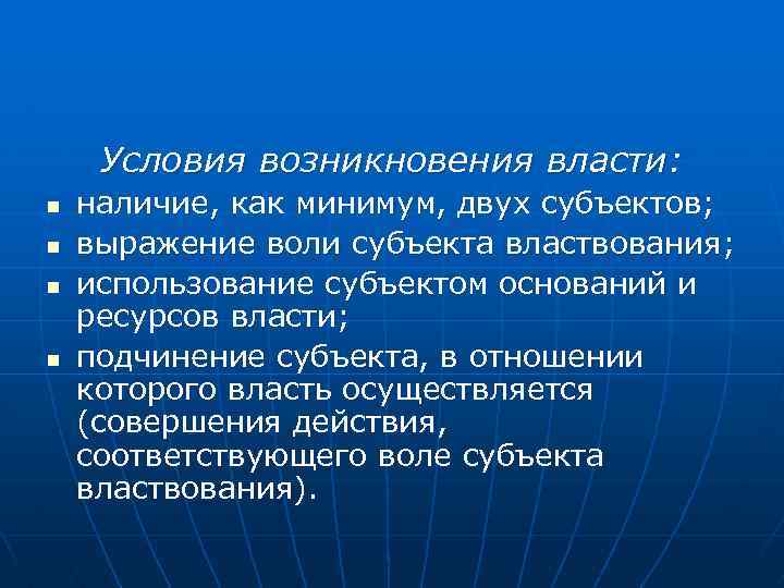 Выражать волю