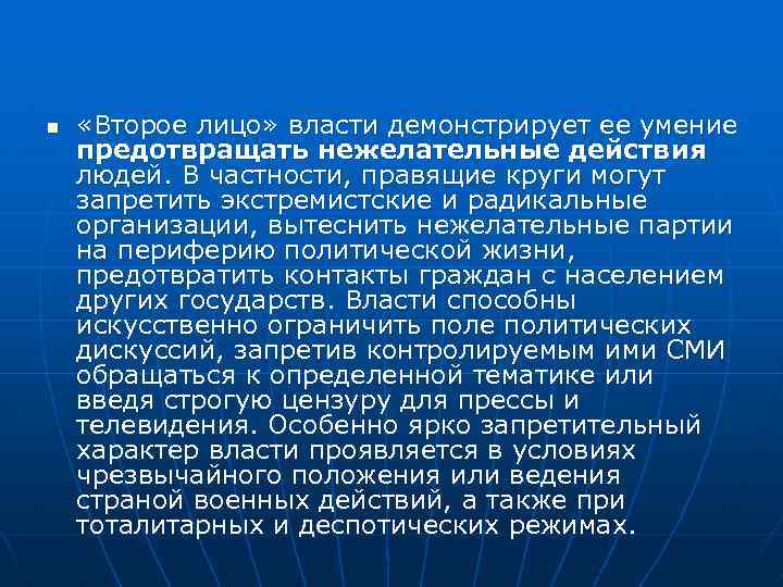 Политическая периферия