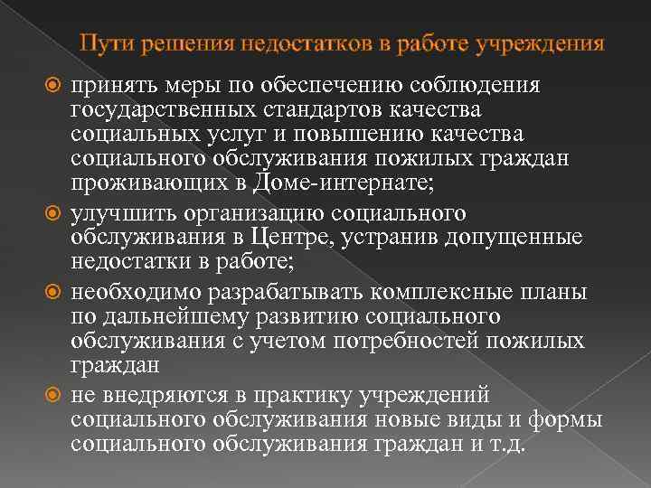 Какое стратегическое решения необходимо принять руководству организации