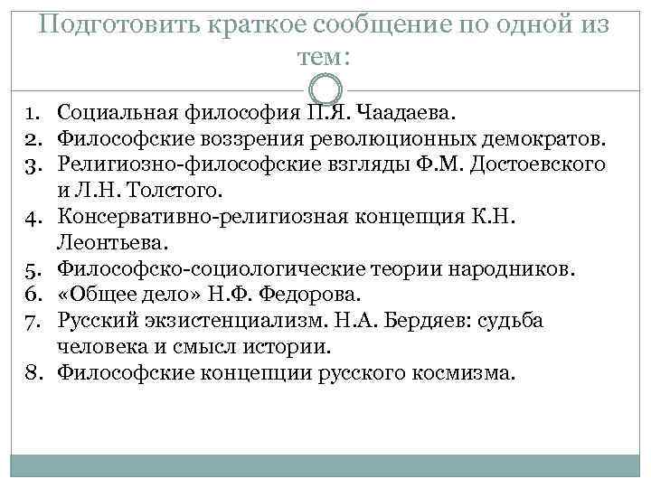 Составьте план одной из глав подготовьте краткий пересказ по вашему плану