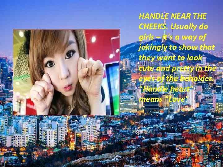 HANDLE NEAR THE CHEEKS. Usually do girls – it's a way of jokingly to