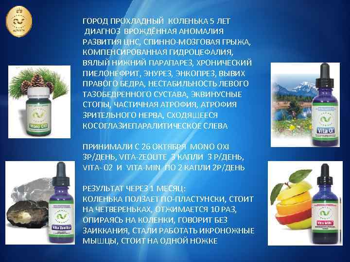 ГОРОД ПРОХЛАДНЫЙ КОЛЕНЬКА 5 ЛЕТ ДИАГНОЗ ВРОЖДЁННАЯ АНОМАЛИЯ РАЗВИТИЯ ЦНС, СПИННО-МОЗГОВАЯ ГРЫЖА, КОМПЕНСИРОВАННАЯ ГИДРОЦЕФАЛИЯ,