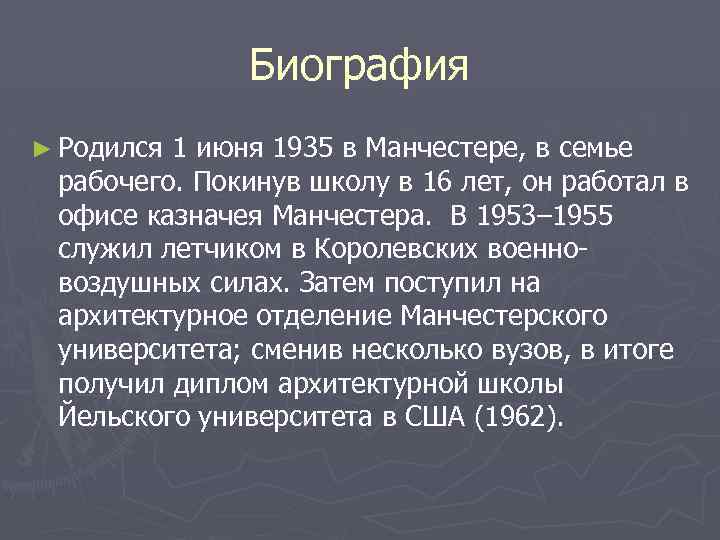 Биография ► Родился 1 июня 1935 в Манчестере, в семье рабочего. Покинув школу в