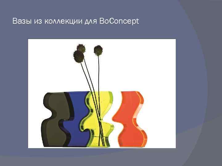 Вазы из коллекции для Bo. Concept 