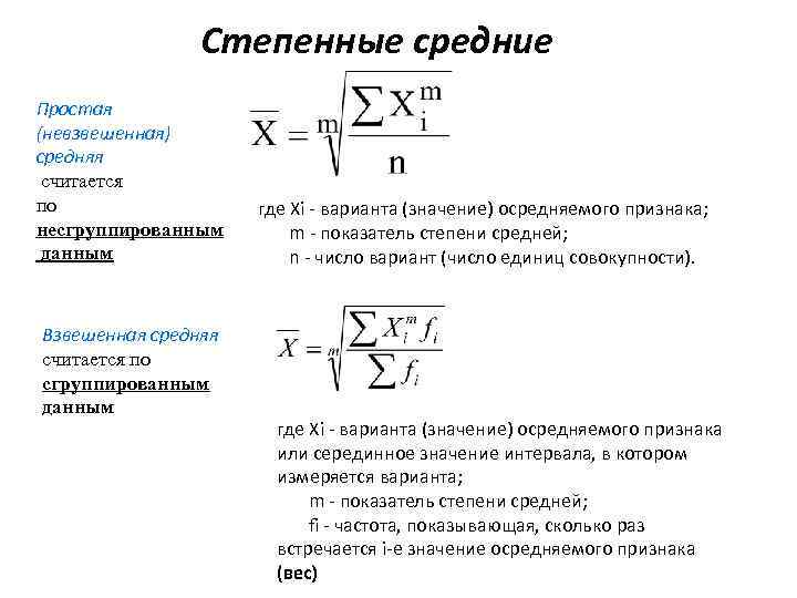 Средний выбор