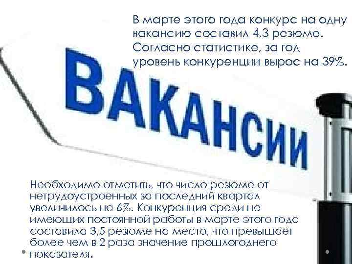 Вакансии 1 3