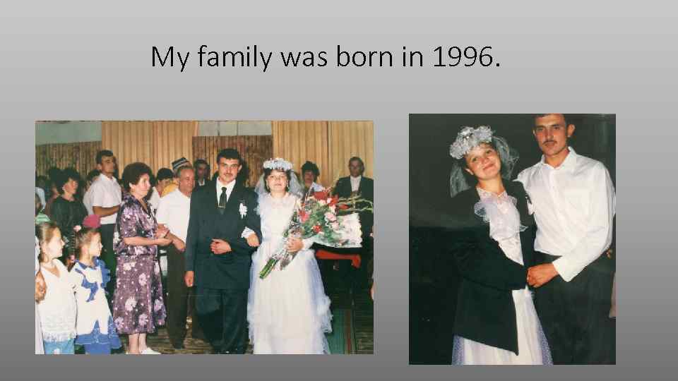 My family was born in 1996. 