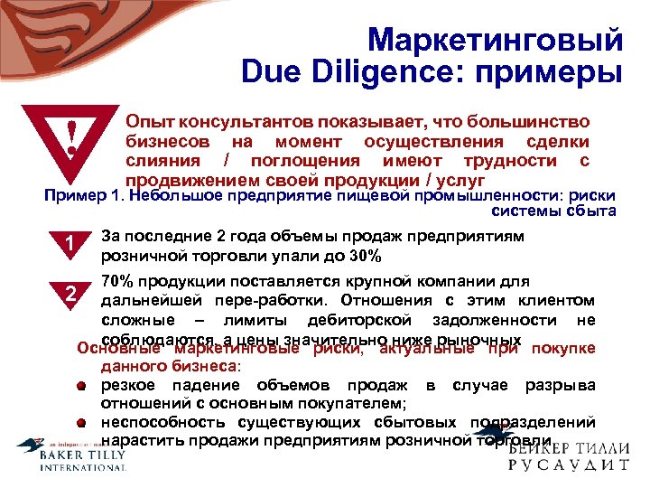 Договор due diligence образец