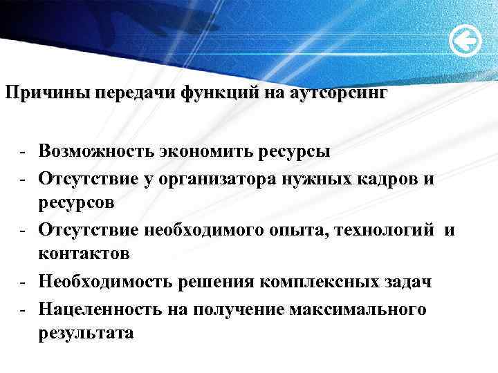 Возможность передачи