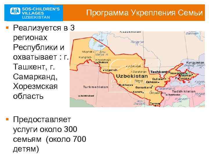 Карта хорезмской области