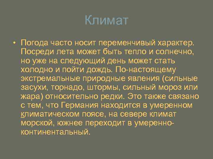 Климат • Погода часто носит переменчивый характер. Посреди лета может быть тепло и солнечно,