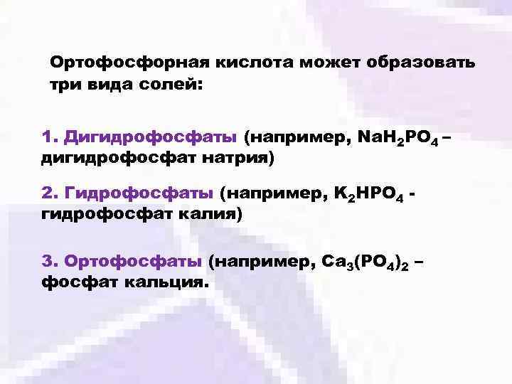 План характеристики химического элемента фосфор