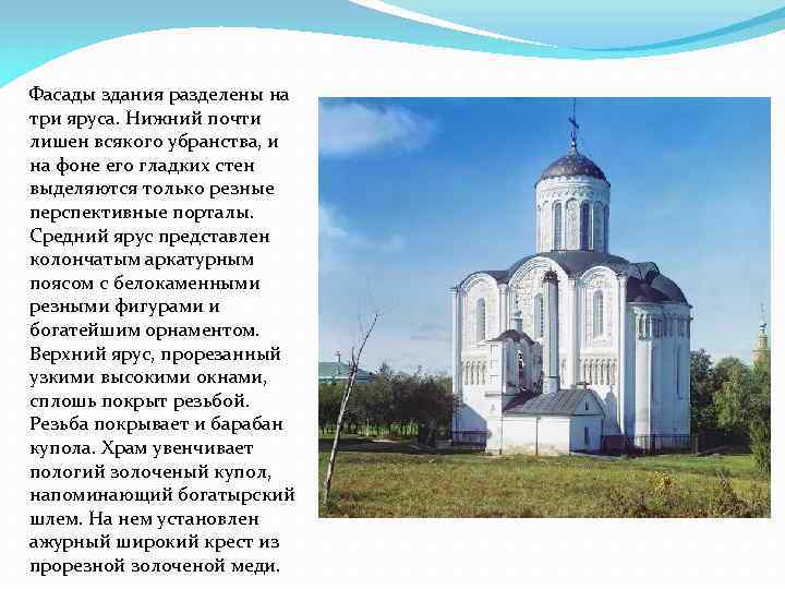 Фасады здания разделены на три яруса. Нижний почти лишен всякого убранства, и на фоне