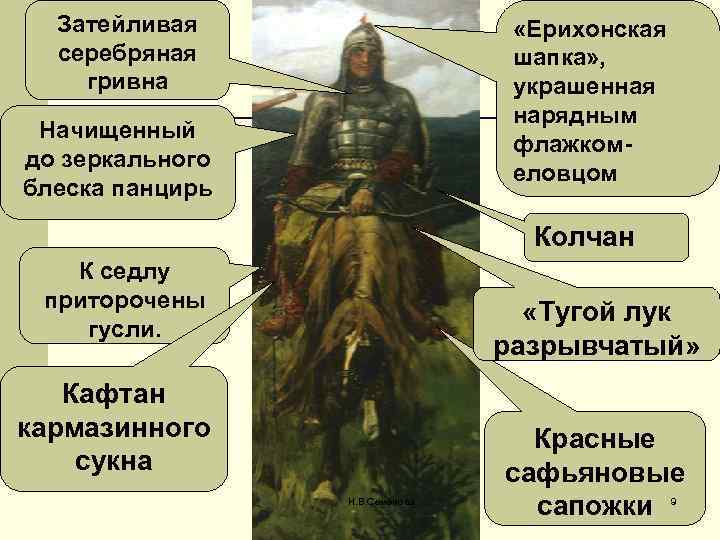 Затейливая серебряная гривна «Ерихонская шапка» , украшенная нарядным флажкомеловцом Начищенный до зеркального блеска панцирь