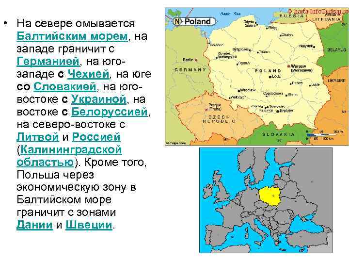 • На севере омывается Балтийским морем, на западе граничит с Германией, на югозападе