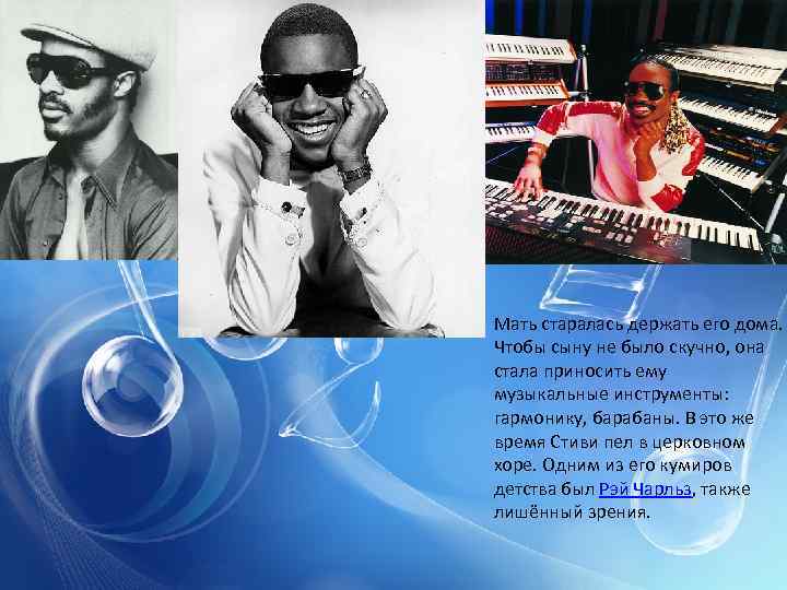 Мать старалась держать его дома. Чтобы сыну не было скучно, она стала приносить ему