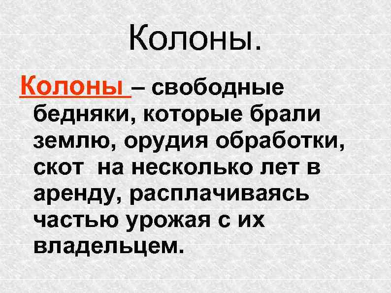 Расцвет империи во 2 м веке презентация 5 класс