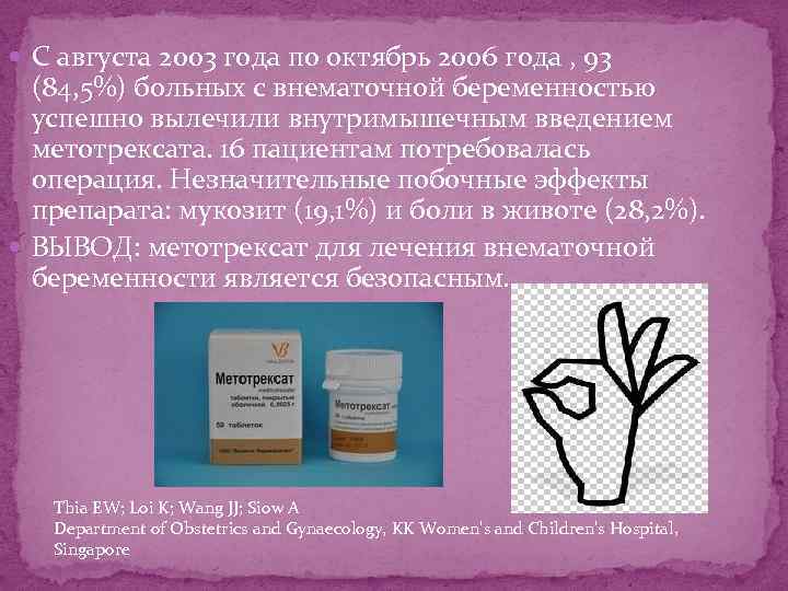  С августа 2003 года по октябрь 2006 года , 93 (84, 5%) больных