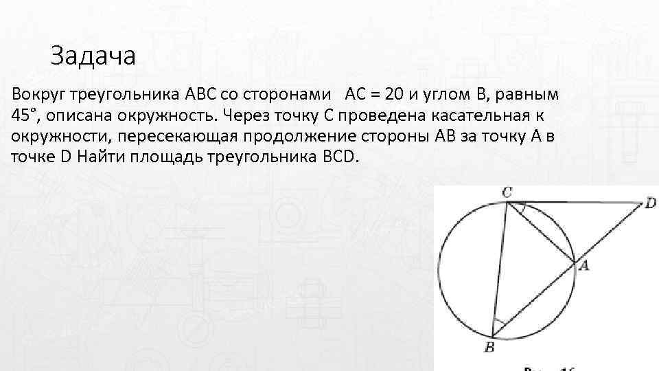 Даны рисунки пяти треугольников на которых дана некоторая информация об углах и отрезках на которых