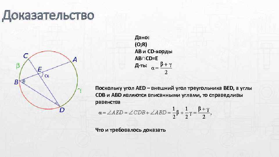 На рисунке ac и ae секущие bd 30 ce 70 тогда угол cae равен