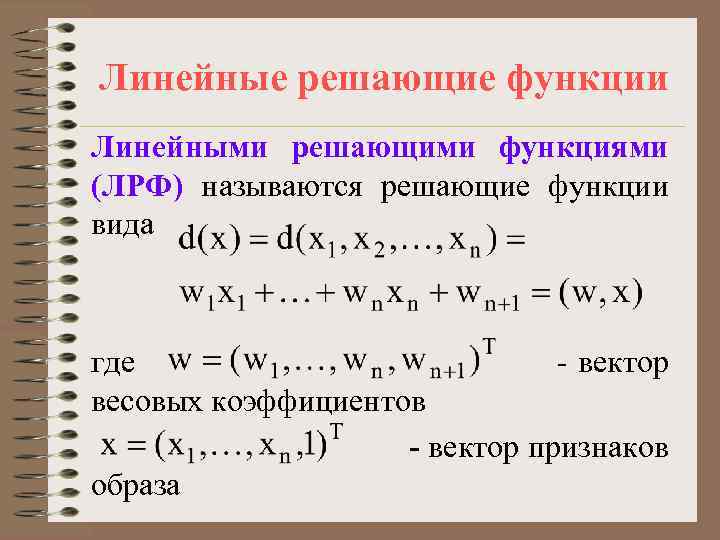 Как решать функции